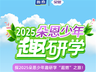 ����Դ�·�ʽ��̽2025�������Ȥ��ѧ����ȼ��֮�ã�