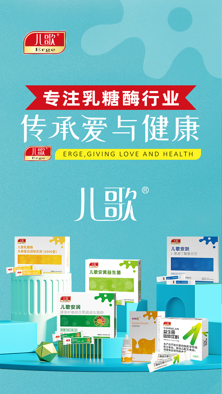 儿歌®传承爱与健康-世纪盛名全方位儿童营养管理