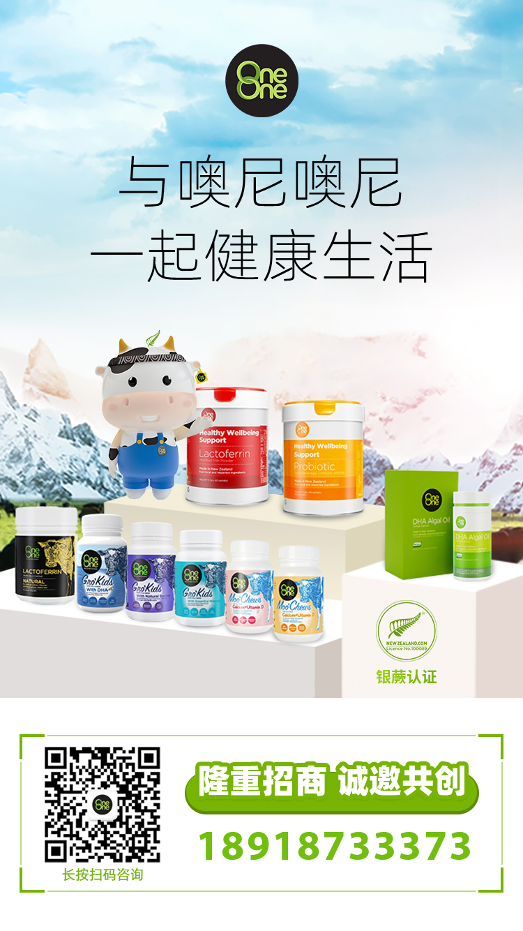 新西兰进口高品质乳铁蛋白与儿童健康食品