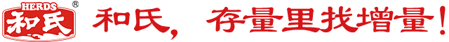 和氏，大胆走出去！