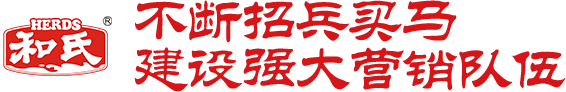不断招兵买马，建设强大营销队伍