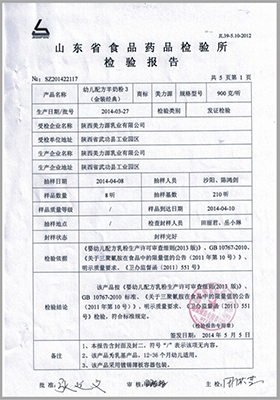 美力源羊奶粉生产流程,美力源乳业检测中心-中