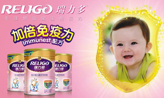 瑞力多品牌介绍,中国婴童网母婴用品品牌库