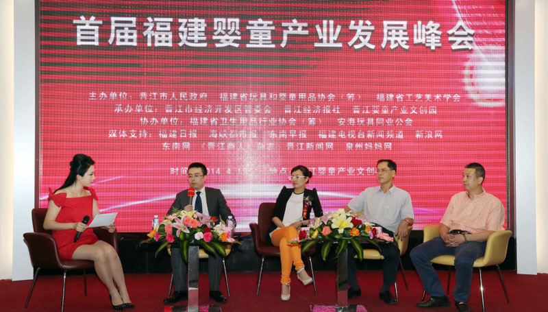 杨帆在中国婴童产业发展高峰论坛