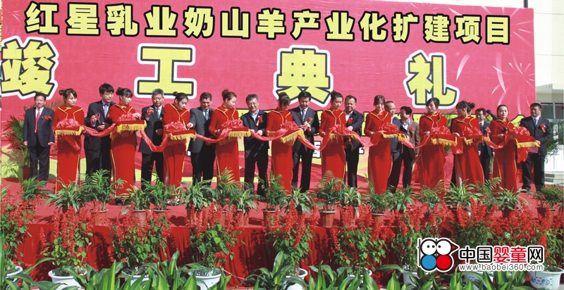 王宝印董事长（左一）陪同各界领导出席红星乳业奶山羊产业化扩建项目竣工典礼