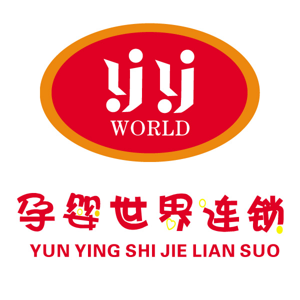 孕婴世界连锁-孕婴童品牌-中国婴童网