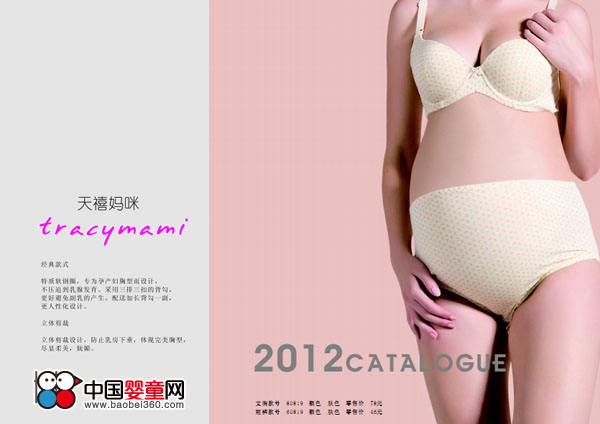 优养内衣功能_优果网美女内衣性感(3)