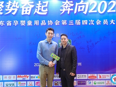 加护高侯剑：“以健康之心铸造过硬品质”丨聚势奋起 奔向2023——广东婴童用品和服务协会第三届年会
