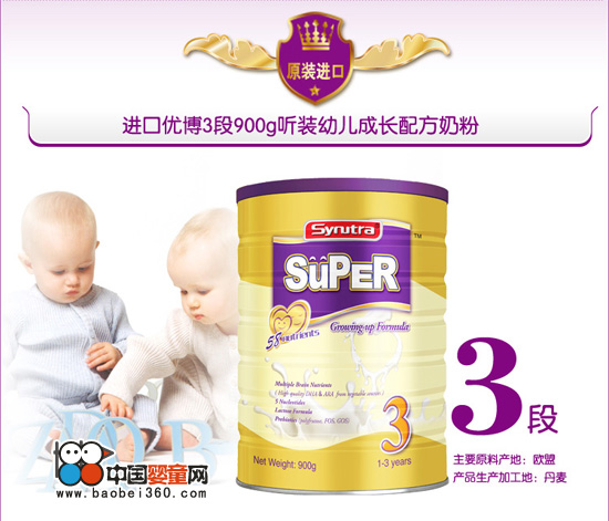点击图片查看详情 圣元优博奶粉_圣元是进口奶粉吗