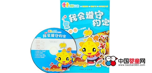 米卡婴儿早教DVD,孕婴产品库,中国婴童网
