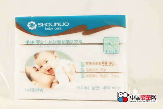 手诺婴幼儿抗过敏杀菌洗衣皂三联包,孕婴产品