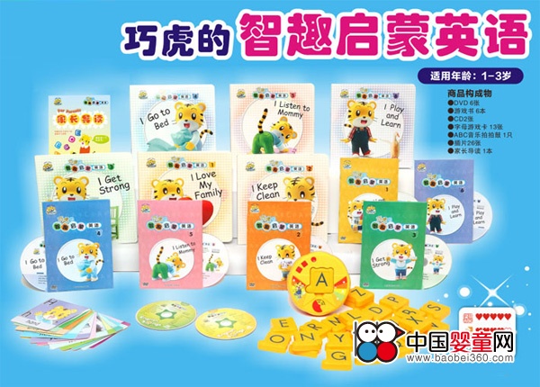 巧虎儿童早教读本|书籍-中国婴童网