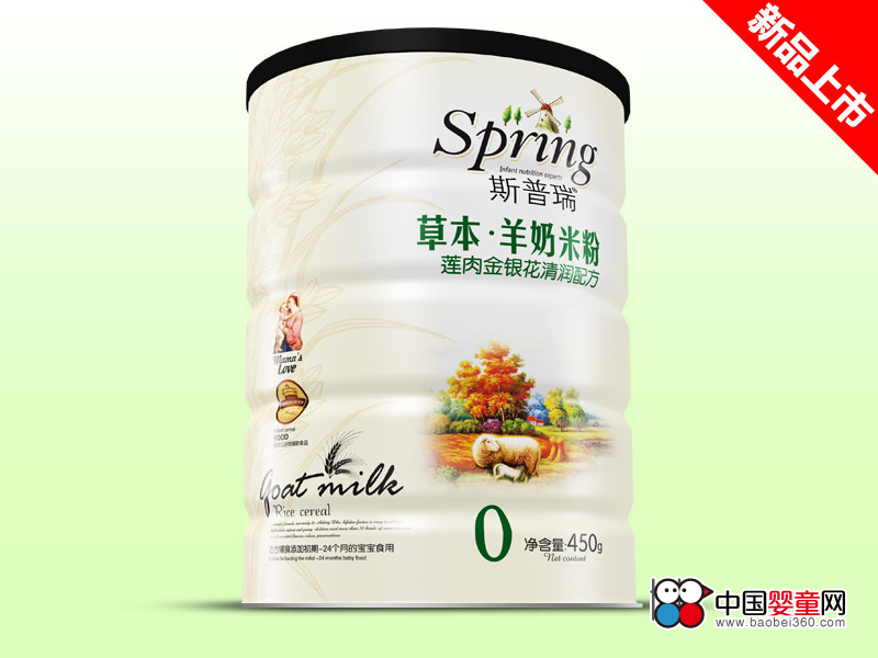 斯普瑞婴儿米粉-怎么样|好不好?-中国婴童网