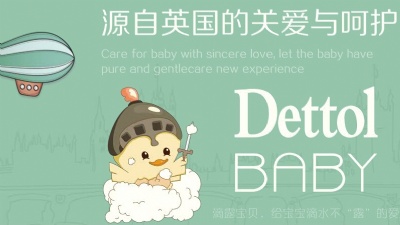 滴露宝贝,Dettol baby_滴露宝贝婴童洗护产品-孕婴童品牌-中国婴童网