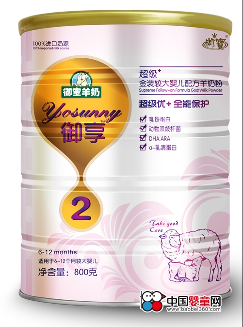 御享婴幼儿配方绵羊奶粉-怎么样|好不好?-中国