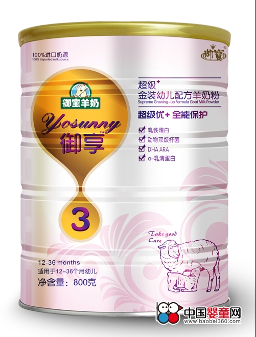 御享婴幼儿配方绵羊奶粉-怎么样|好不好?-中国