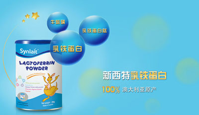 2015年唯一进口乳铁蛋白粉诚邀战略合作伙伴