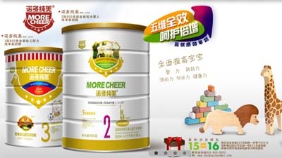 诺多纯美婴幼儿配方纯羊奶奶粉