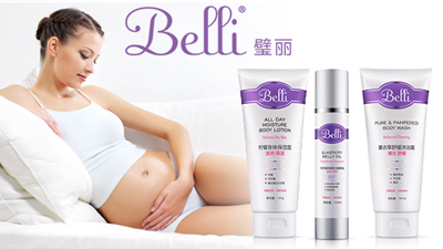 Belli璧丽孕妇身体护理用品