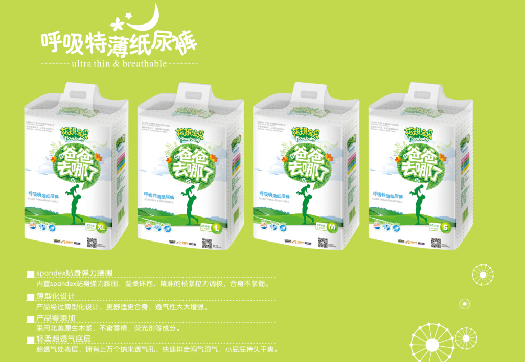花琪宝贝婴幼儿纸尿裤-怎么样|好不好?-中国婴