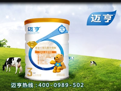 迈亨奶粉CCTV7宣传片,贝因美首届中国婴童产