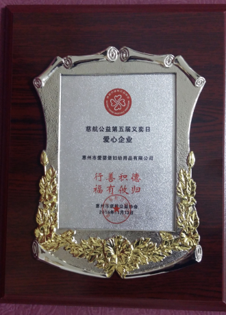 爱婴堡爱婴堡是全国连锁店吗？——详细解析爱婴堡品牌及其发展历程图3