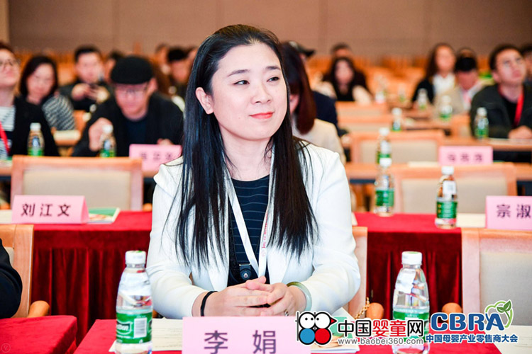 出席中国母婴产业零售商大会