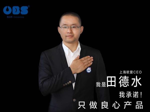 田德水