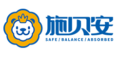 施贝安