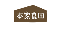 本家良田