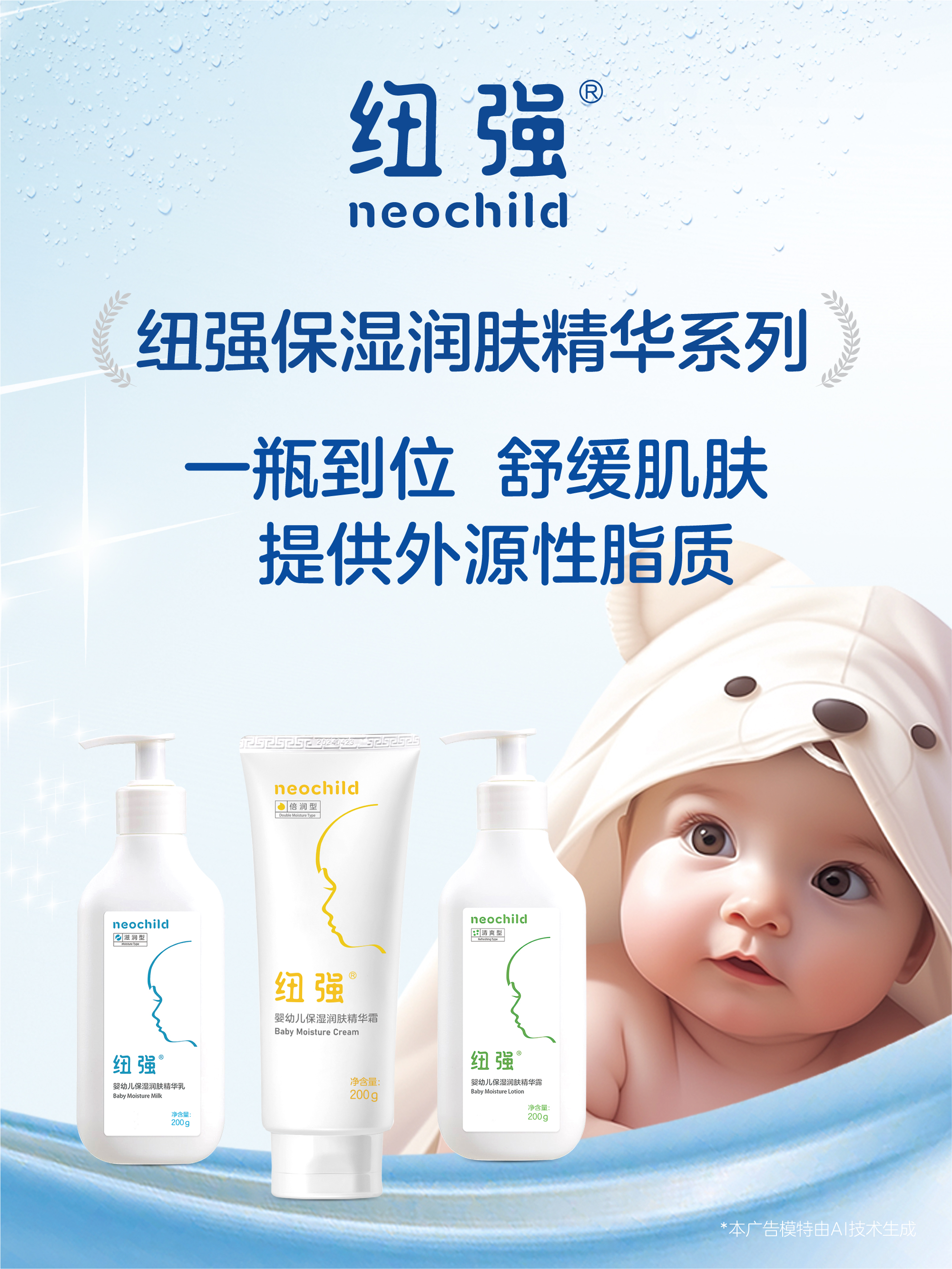 纽强皮肤科学加盟