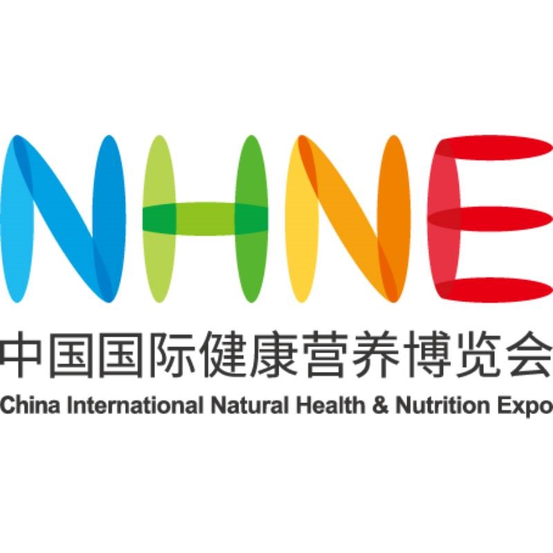中国国际健康营养博览会（NHNE）