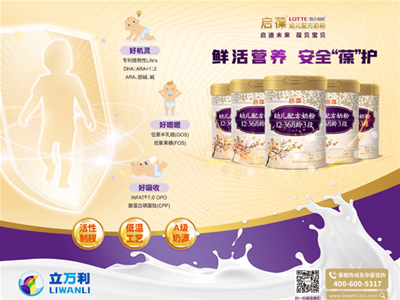 启葆幼儿配方奶粉 守护宝宝健康成长|诚招代理