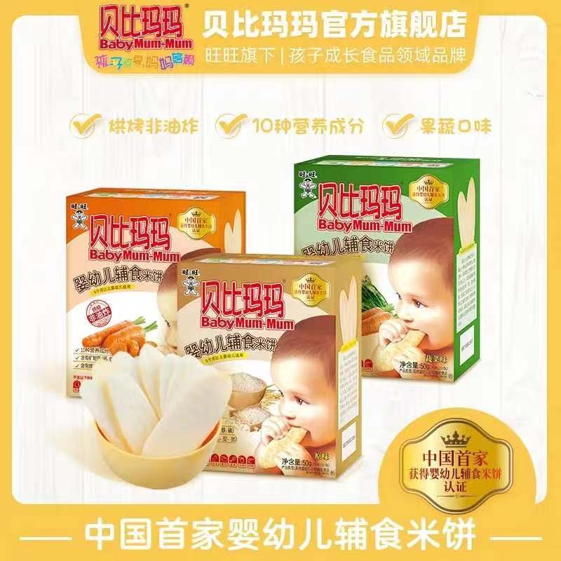 旺集团母婴品牌贝比玛玛荣获育儿网“年度国货金橙奖”