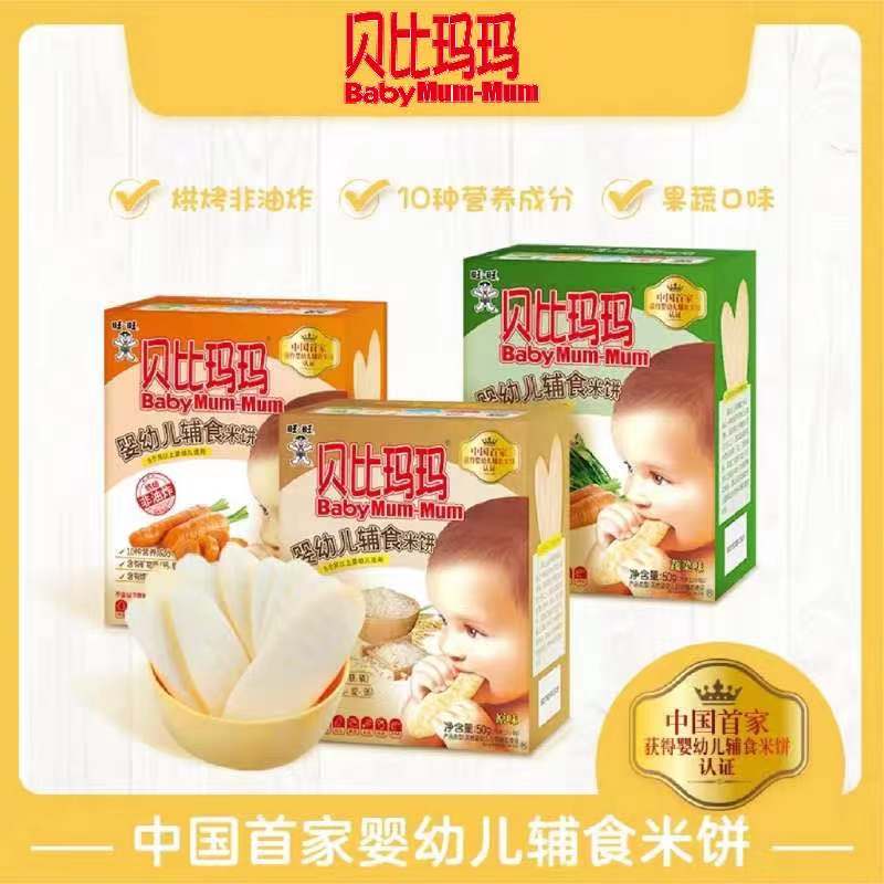 旺集团母婴品牌贝比玛玛荣获育儿网“年度国货金橙奖”