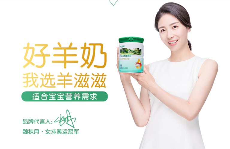 羊奶奶源不可愚人丨好奶源早就好奶粉 好羊奶我选羊滋滋