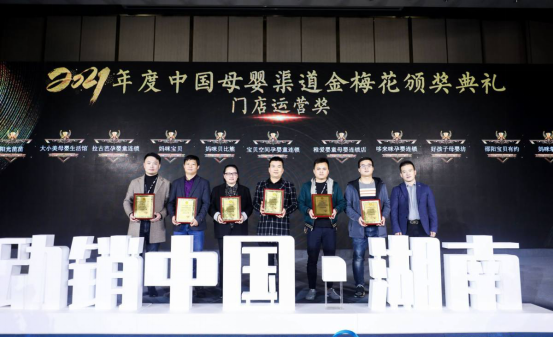羊滋滋携手中童传媒，重磅亮相动销中国·婴童产业湖南峰会