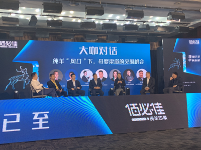佰必佳新品发布会论坛主题发言：奶粉品牌高度集中化下的利弊与品牌突围破解之道(图)