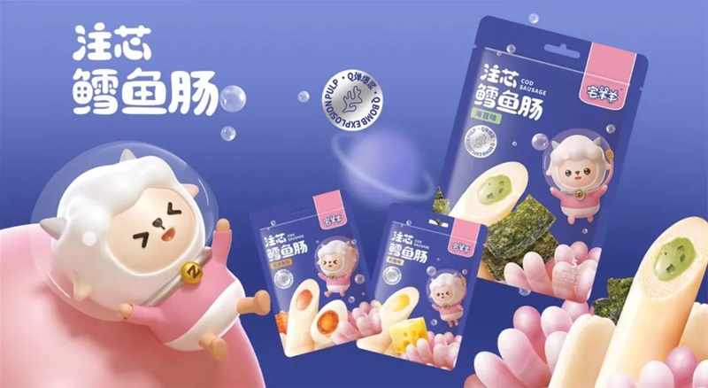 宅羊羊注芯鳕鱼肠隆重上市 面向全国诚招经销代理