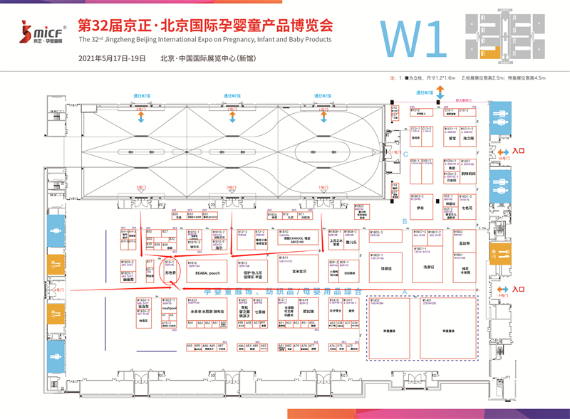 第32届京正孕婴童展即将开启 迅速锁定展位W1-B18 形色界诚邀您的莅临！