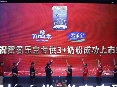 逆势增长新举措，母婴行业风向标 | 阿拉小优15周年合伙人代表大会成功召开(��ͼ)