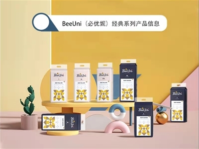 有颜有料 初来炸到|BeeUni必优妮婴儿纸尿裤重磅招商!