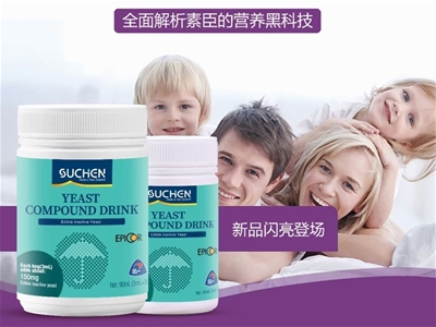 素臣新品益倍呵EpiCorⓇ隆重上市|诚邀全国优质渠道