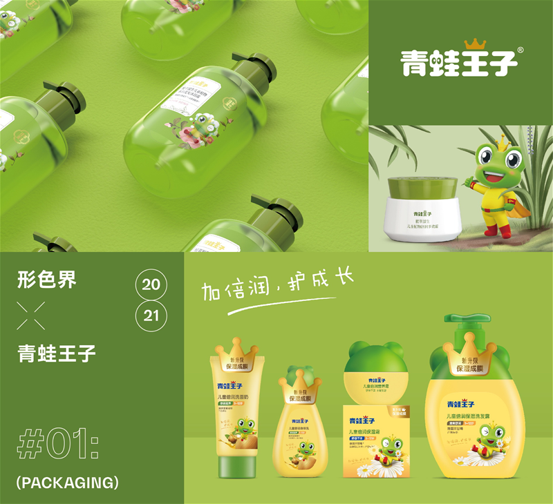 婴童洗护，形色界