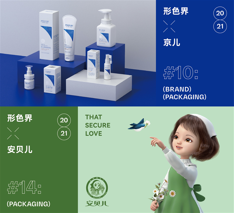 婴童洗护，形色界