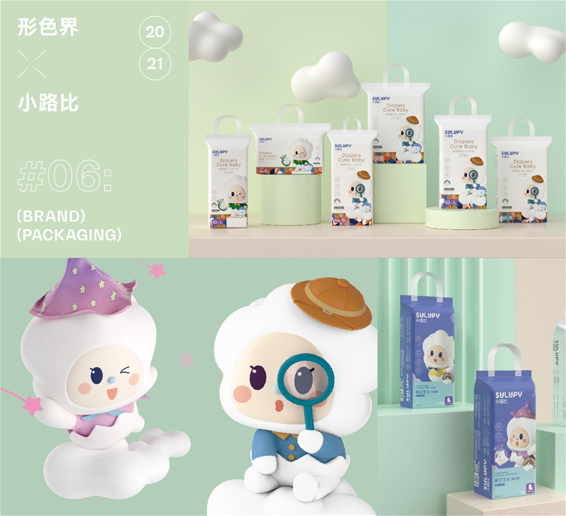 形色界|纸尿裤