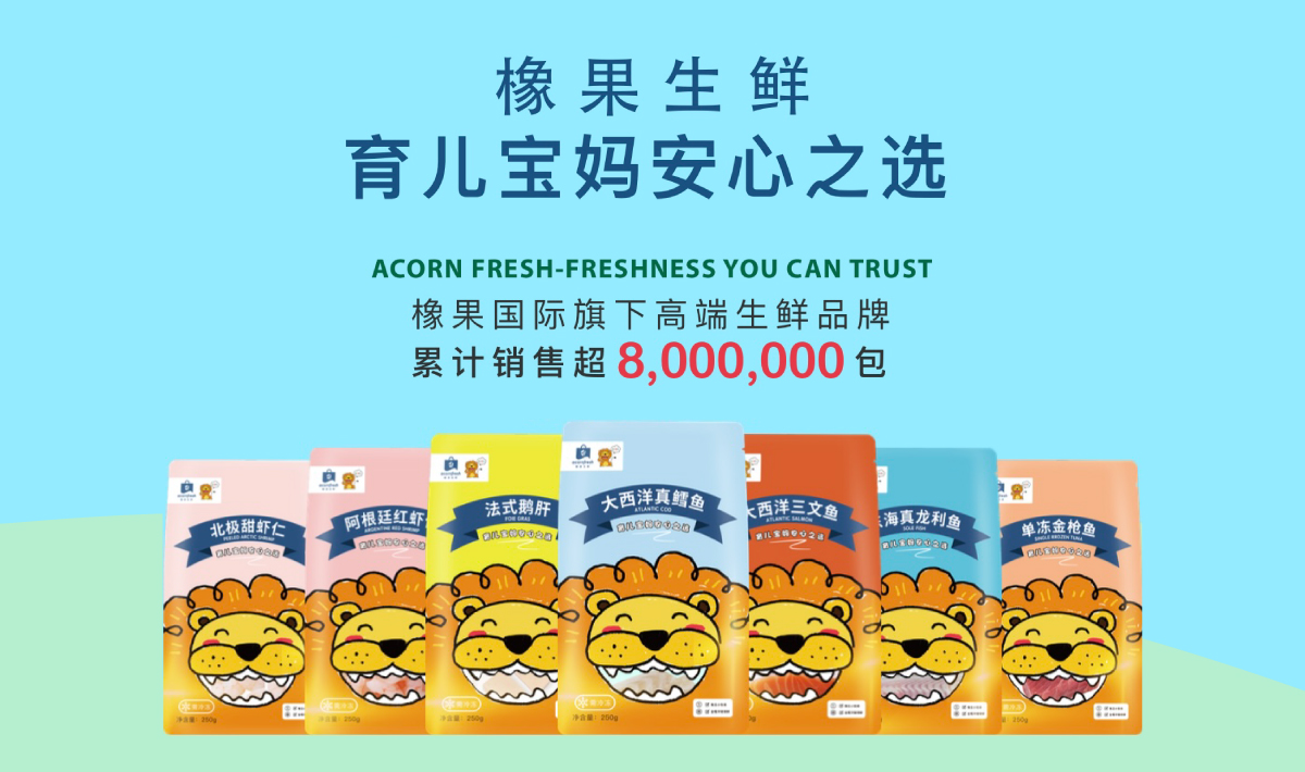 acornfresh޴ѣĸӤƷʻƽ