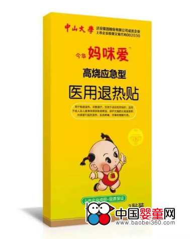 今华妈咪爱高烧应急型医用退热贴,孕婴产品库