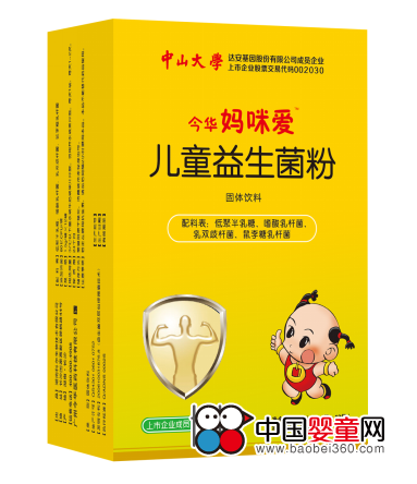 今华妈咪爱儿童益生菌粉,孕婴产品库,中国婴童