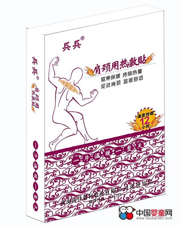 兵兵热敷贴-怎么样|好不好?-中国婴童网